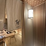 銀座吉澤 肉割烹 - 