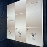 銀座吉澤 肉割烹 - 