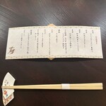 銀座吉澤 肉割烹 - 