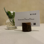 レストラン・ドゥースドゥース - 