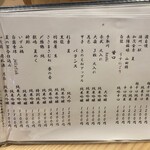 焼うおいし川  六本木凛華楼 - 