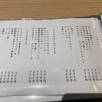 焼うおいし川  六本木凛華楼 - 