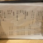 焼うおいし川  六本木凛華楼 - 