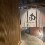 焼うおいし川  六本木凛華楼 - 