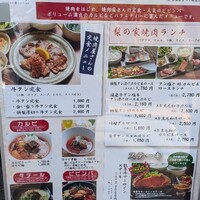 梨の家 五反田店 - 
