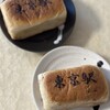 東京あんぱん 豆一豆