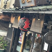 菊屋 - 