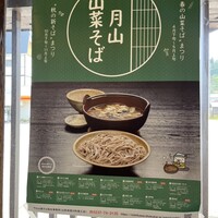 出羽屋 -  出羽屋 -