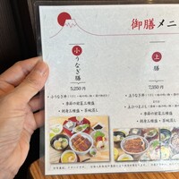 炭焼うな富士 大丸京都別邸 - 