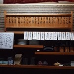 栄助寿司 - 何食べようかなぁ