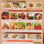 ゆるり 中華食堂 癒食同源 - ランチメニュー①
