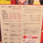 ゆるり 中華食堂 癒食同源 - 