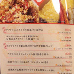 ゆるり 中華食堂 癒食同源 - 