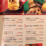 ゆるり 中華食堂 癒食同源 - 