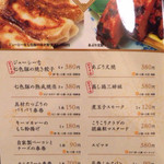 ゆるり 中華食堂 癒食同源 - 