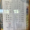 焼肉まるきん 設楽店