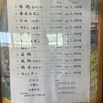 焼肉まるきん 設楽店 - 