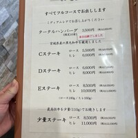 那須イートイット 和牛 - 