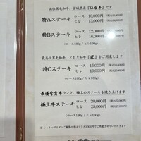 那須イートイット 和牛 - 