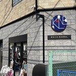 幸せバル KANEL. - お店の入り口