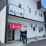 めん一番 - ごちそうさまでしたーー