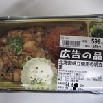 コモディ イイダ - 料理写真:北海道帆立使用の帆立重