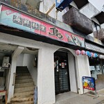 島 - 
