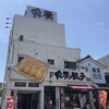 餃子の丸満 本店