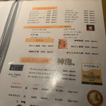 立呑み食堂　ねぎぼうず - 