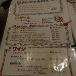 エルボラーチョ - メニュー⑫