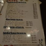 エルボラーチョ - メニュー⑪