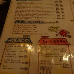 エルボラーチョ - メニュー⑩