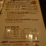 エルボラーチョ - メニュー⑬