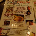 エルボラーチョ - メニュー④