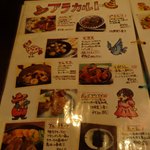 エルボラーチョ - メニュー③