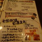 エルボラーチョ - メニュー⑨