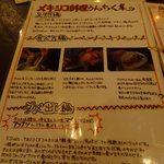 エルボラーチョ - メニュー⑭