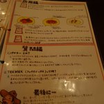 エルボラーチョ - メニュー⑮