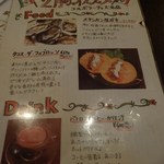 エルボラーチョ - メニュー⑧