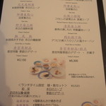 海鮮名菜　香宮 - ランチメニュー