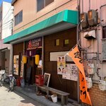 蓮 - お店の外観