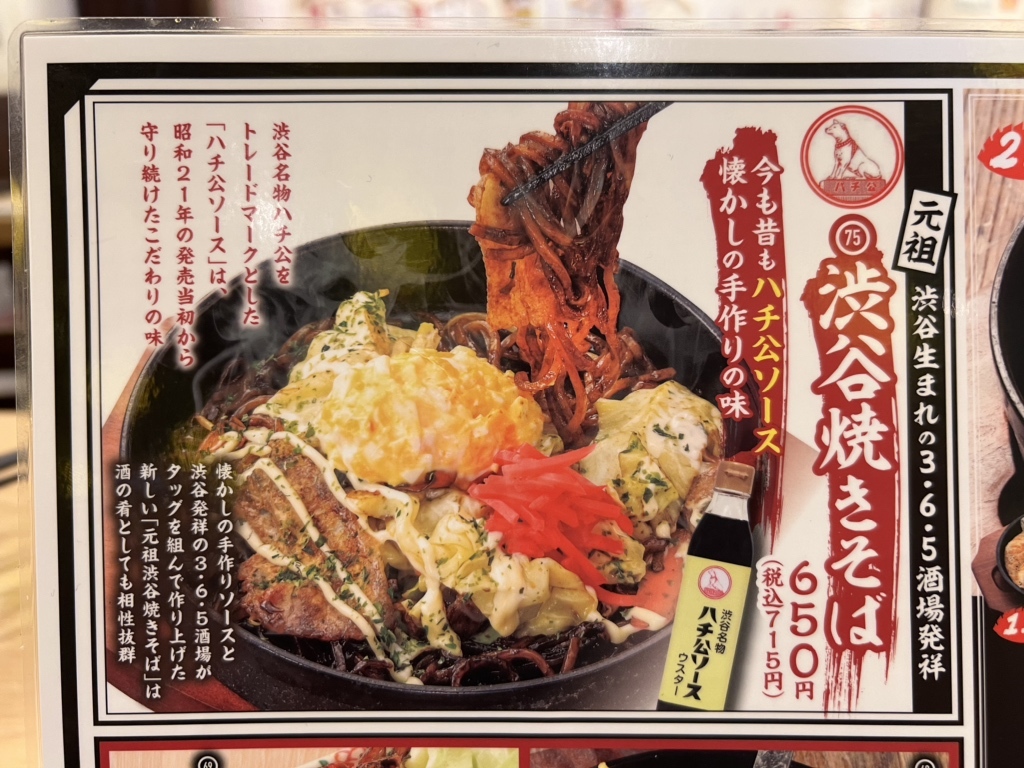 メニュー写真 : 格安ビールと鉄鍋餃子 3・6・5酒場 千葉駅前店 - 京成千葉/居酒屋 | 食べログ