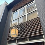 博多磯ぎよし - 