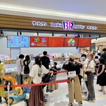 サーティワンアイスクリーム - 