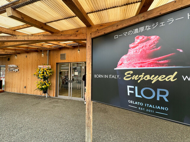 FLOR GELATO ITALIANO MIYAGI（フロアジェラートイタリアーノ） - 志津川（ジェラート・アイスクリーム）の写真