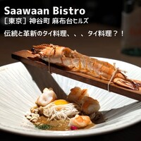 SAAWAAN BISTRO - 