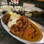 カリー カイラス - 