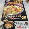かつや 愛媛今治店