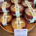 菓匠庵 白穂 - お目当てのわらび餅