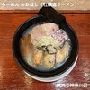 らーめん おおはし